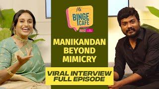 #Manikandan Beyond #Mimicry | Viral Interview Full Episode  #kudumbasthan #viralinterview