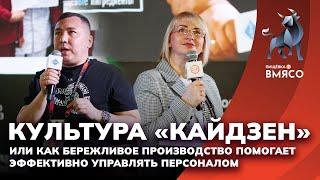 Выступление МПЗ «Богоровский», Аскара Ахметова и Елены Ражабовой на конференции «ПИЩЁВКА3D: ВМЯСО»