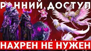 THRONE AND LIBERTY — РУССКИЕ ГИЛЬДИИ И ИХ ПЛАНЫ, РАННИЙ ДОСТУП НЕ НУЖЕН, АУКЦИОН И МОНЕТИЗАЦИЯ