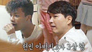 박수홍, 한현민 아버지의 3살 형인 사실에 ‘씁쓸’ @미운 우리 새끼 95회 20180708