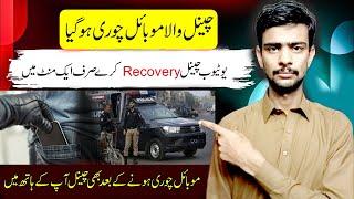 How To Recover Youtube  Channel if Your Mobile Get Stolen || Youtube Wala Mobile Chore Hogiya