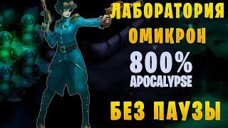 They Are Billions || Кампания 800%  ▶ Без паузы ▶ 23. Лаборатория Омикрон (Герой)