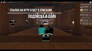 Karate roblox!Как получить новые дод зё