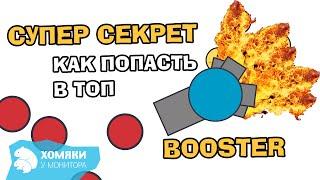 СЕКРЕТНАЯ ПРОКАЧКА САМОГО БЫСТРОГО ТАНКА ДИПИО - ВСЕГДА В ТОП◗ WORLDS FASTEST TANK EVER! - Diep.io