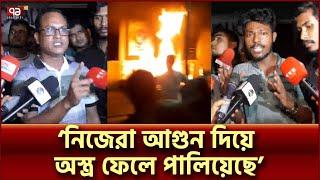 কী বলছে বিক্ষুব্ধ ছাত্র-জনতা? বিজয়নগর থেকে সরাসরি | News | Ekattor TV