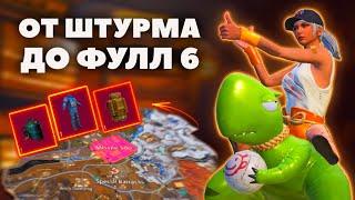 ШТУРМ В ДУО ДО ФУЛЛ 6 , ГЕНА В ДЕЛЕ  В МЕТРО РОЯЛЬ | PUBG Mobile METRO ROYALE