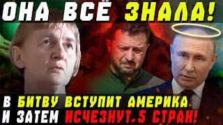"ОНА ВСЁ ЗНАЛА!" СЕРБСКАЯ ВАНГА ОБРЕНОВИЧ ПРЕДРЕКЛА УЖАСНЫЙ ИЮНЬ 2025