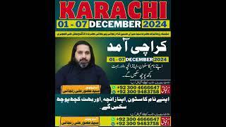 Astrologer Mussawar Zanjani Visit to karachi | Get your personal Horoscope | 𝐙𝐚𝐧𝐣𝐚𝐧𝐢 𝐓𝐕