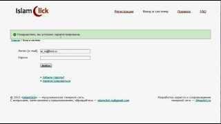 Начало работы в IslamClick