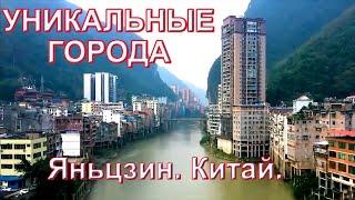 САМЫЙ УЗКИЙ ГОРОД НА ПЛАНЕТЕ.