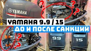 YAMAHA 9.9 / 15. КАКОЙ МОТОР ВЫ КУПИТЕ В 2024?