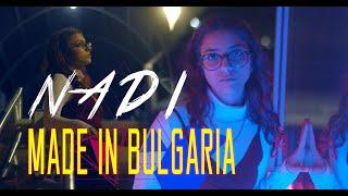 NADI / НАДИ - MADE IN BULGARIA [OFFICIAL 4K VIDEO]