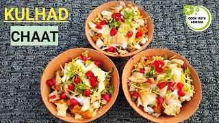 Kulhad wali tamatar chaat ki bilkul Easy recipe | Cook with Alveera