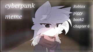 cyberpunk [[meme]] - roblox piggy book 2.chapter 6 //animation meme/