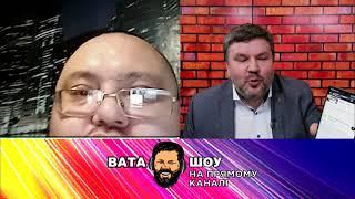 "ВАТА ШОУ" Андрія Полтави на ПРЯМОМУ від 6 лютого 2021 року