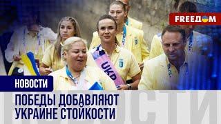 Украина на Олимпиаде-2024. Миссия атлетов в Париже