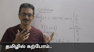 break and continue statement in c language explained in tamil