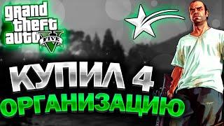 Как создать организацию на GTA 5 RP ? [Blackberry]