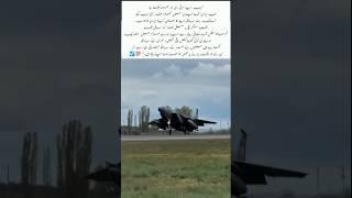 Iran proud of you Powerful county #shortsvideo #iran #aviation #shorts #trendingshorts