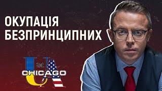 Споживають рос.контент, а потім гірко плачуть через рос.ракети. Остап Дроздов на Radio UA Chicago
