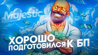 КАК ЗАРАБОТАТЬ НА БОЕВОМ ПРОПУСКЕ GTA 5 MAJESTIC RP