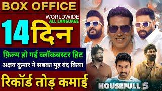 Housefull 5 Box Office Collection, Akshay Kumar, Sitaare Zameen Par, Kuberaa, Housefull 5 Collection