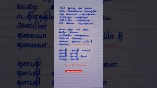 Thalaivaa Thalaivaa song lyrics #thalaiva #thalapathy #thalapathyvijay #vijay #tvk #shorts #trend