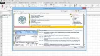 Импорт курса валют с сайта ЦБ в Excel