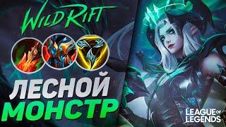 КАК ИГРАЕТ ТОП ШИВАНА ЕВРОПЫ 60% ВИНРЕЙТ | League of Legends Wild Rift