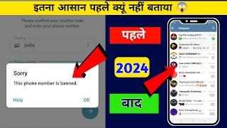 How To Unban Telegram Number || Telegram Number Banned Solution || Tech Director