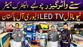 Electronics Wholesale Market In Pakistan | Imported Electronics Karkhano Market| Electric Heater