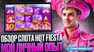 СМОТРИ ОБЗОР IZZI CASINO | ДАМ В КАЗИНО ИЗИ ПРОМОКОД НА HOT FIESTA | НАЧИНАЙ ИГРАТЬ В КАЗИНО ИЗИ