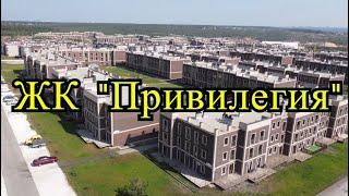 Обзор ЖК Твоя Привилегия Челябинск. Где в Челябинске жить хорошо?