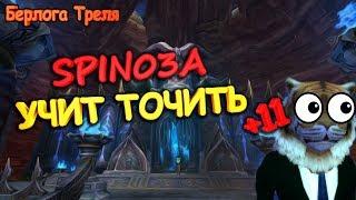 Spin03a учит точить +11 - Perfect World Западные Земли