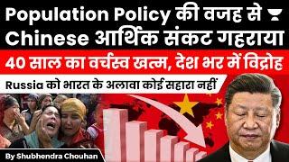 Chinese population Policy become Reason for Socio Economic Crisis in China | Create Wide Protest