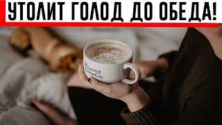 5 способов разнообразить утренний кофе!