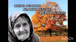 Буктрейлер " Телеграмма " К.Паустовский