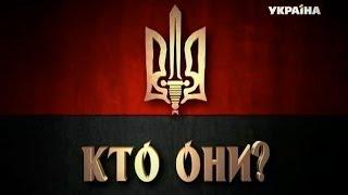 Объединение "Правый сектор" - кто они?