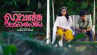 Lovvachu Natpillaye | Rom Com Short Film | @CinemaCalendar