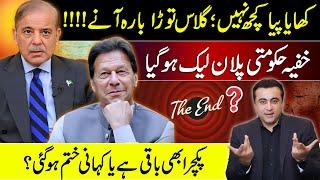 Govt's Secret plan LEAKED | Is it THE END of story or still more to come? | Mansoor Ali Khan