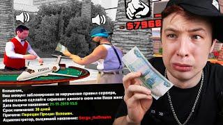 НЕУДАЧНО КУПИЛ ЧИТ НА КАЗИНО ЗА 1000 РУБЛЕЙ - DIAMOND RP GTA SAMP