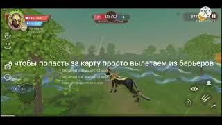 Баг на полет и за карту на пвп команде в WildCraft