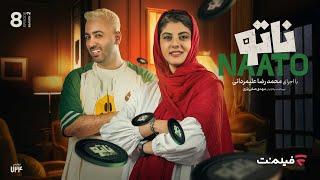 Naato S02 E08 | قسمت هشتم فصل دوم رئالیتی شوی ناتو