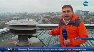 Репортаж Тюмень ПРОВЕРКА системы ОПОВЕЩЕНИЯ 16.11.2020