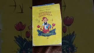 Книжки-малышки СССР