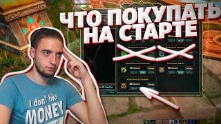 ГАЙД ПО ДОНАТУ В ПВ БЫСТРЫЙ СТАРТ НА СЕРВЕРЕ COMEBACK PW 1.4.6 PERFECT WORLD