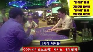 [그리운 마닐라] COD 시티오브드림 1층 구경하기