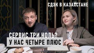 СДЭК в Алматы: франчайзи Пашуевы