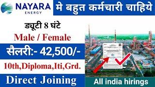 Nayara Energy Recruitment 2024 | Nayara Energy Job Vacancy 2024-25 | Latest Oil Company Jobs 2025