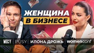 Как найти баланс в женской реализации, семье и бизнесе? Секрет Илоны Дрожь